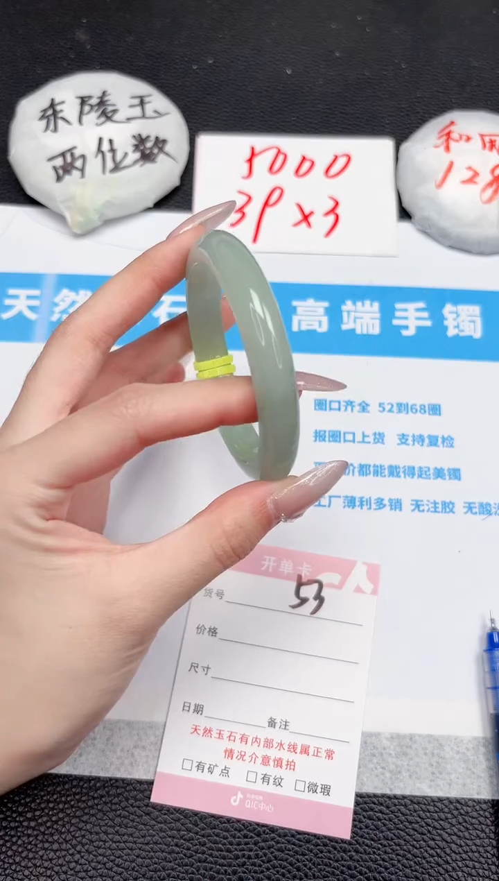 【闪购商品】石英质玉手镯未镶嵌53-53.5