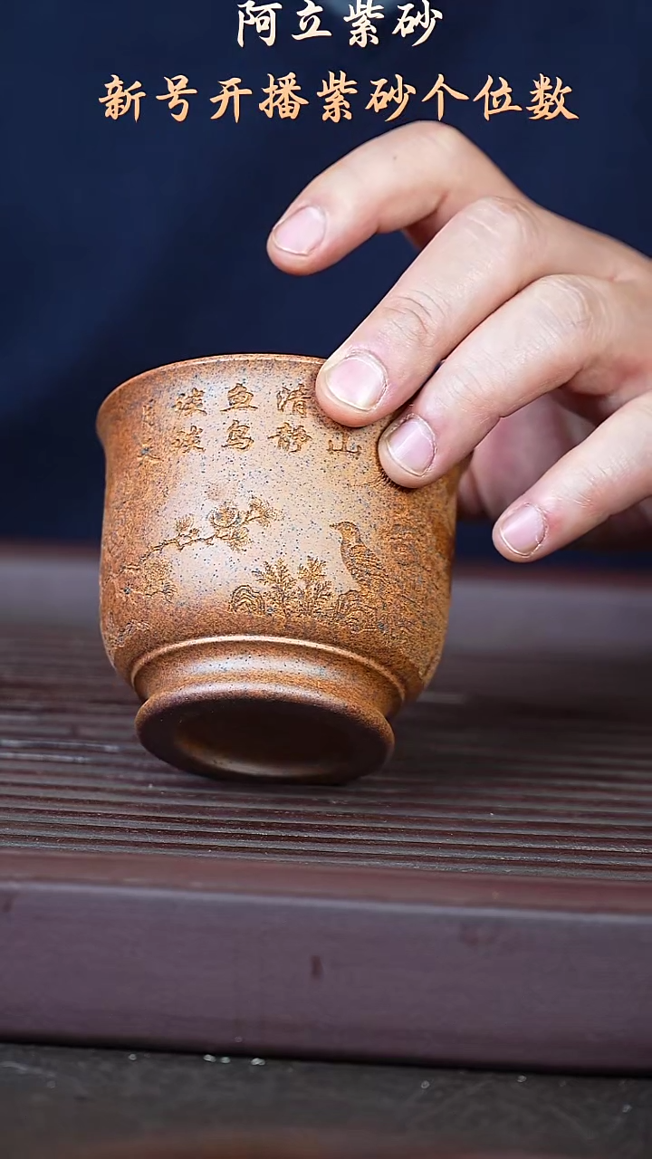 紫砂柴烧@@zr01541