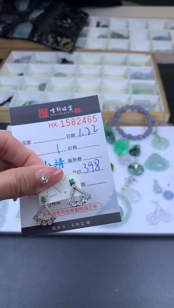 【闪购商品】翡翠挂件未镶嵌哈轩 耳饰1对