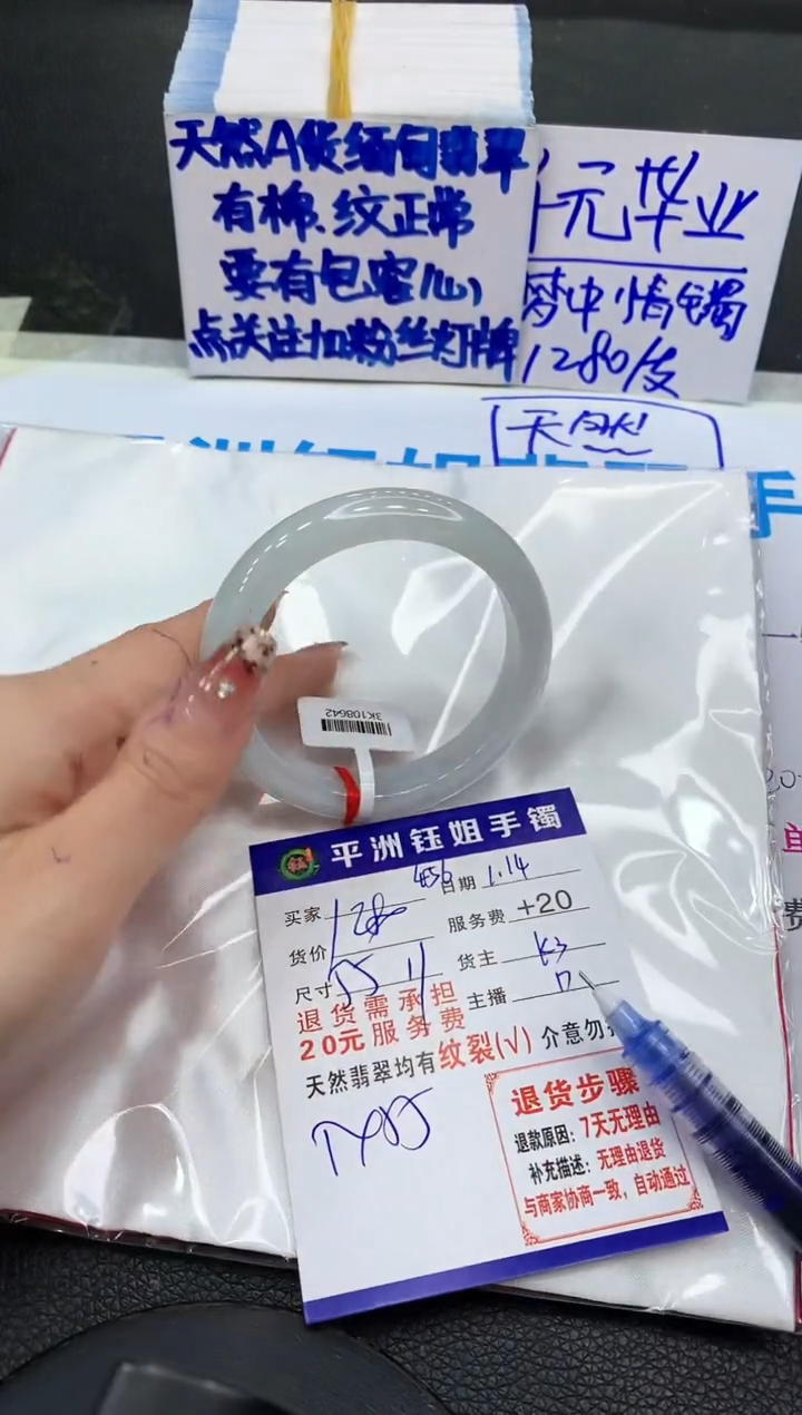 【闪购商品】翡翠手镯未镶嵌111111111111