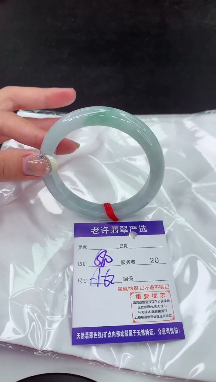 【闪购商品】翡翠手镯未镶嵌1111111111111