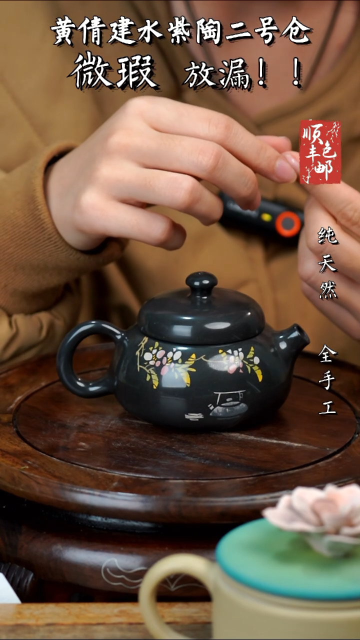 壶黄倩建水紫陶微瑕231