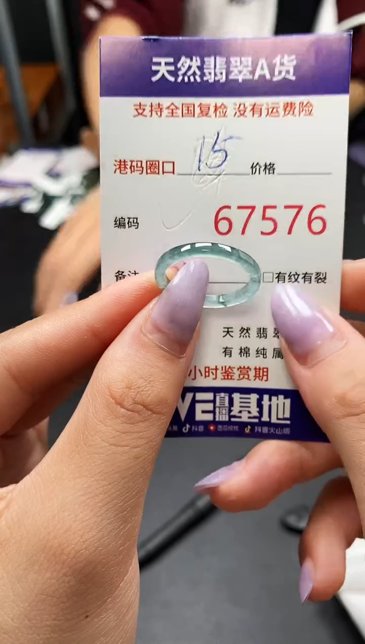 未镶嵌戒指翡翠天然A货翡翠7576
