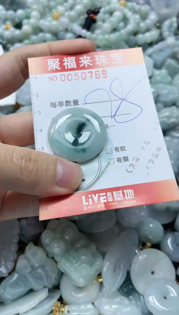 【闪购商品】翡翠颈饰未镶嵌闪购0050763