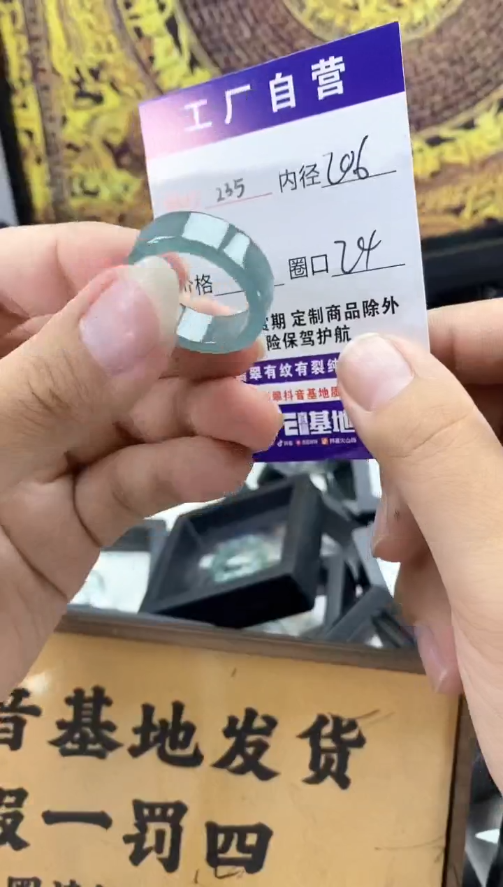 未镶嵌戒圈翡翠235