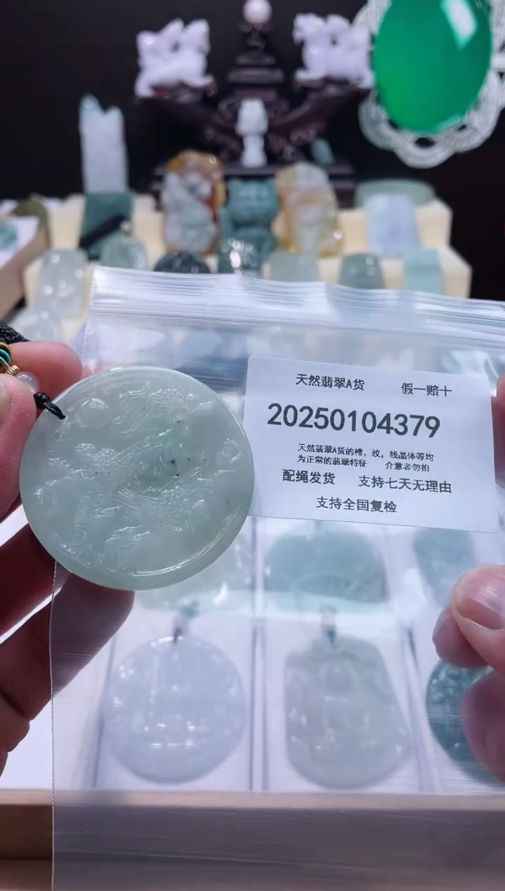 【闪购商品】翡翠颈饰未镶嵌闪购商品8号店200250010015