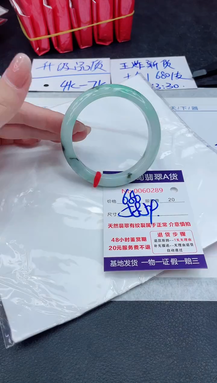【闪购商品】翡翠手镯未镶嵌888888888888