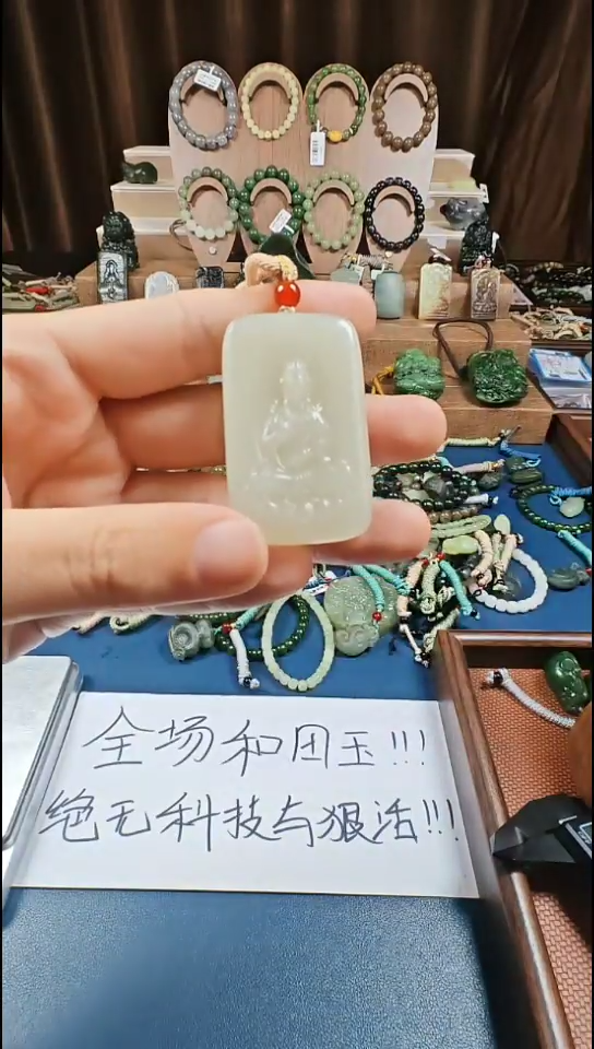 颈饰未镶嵌和田玉多样性发货拍一发一