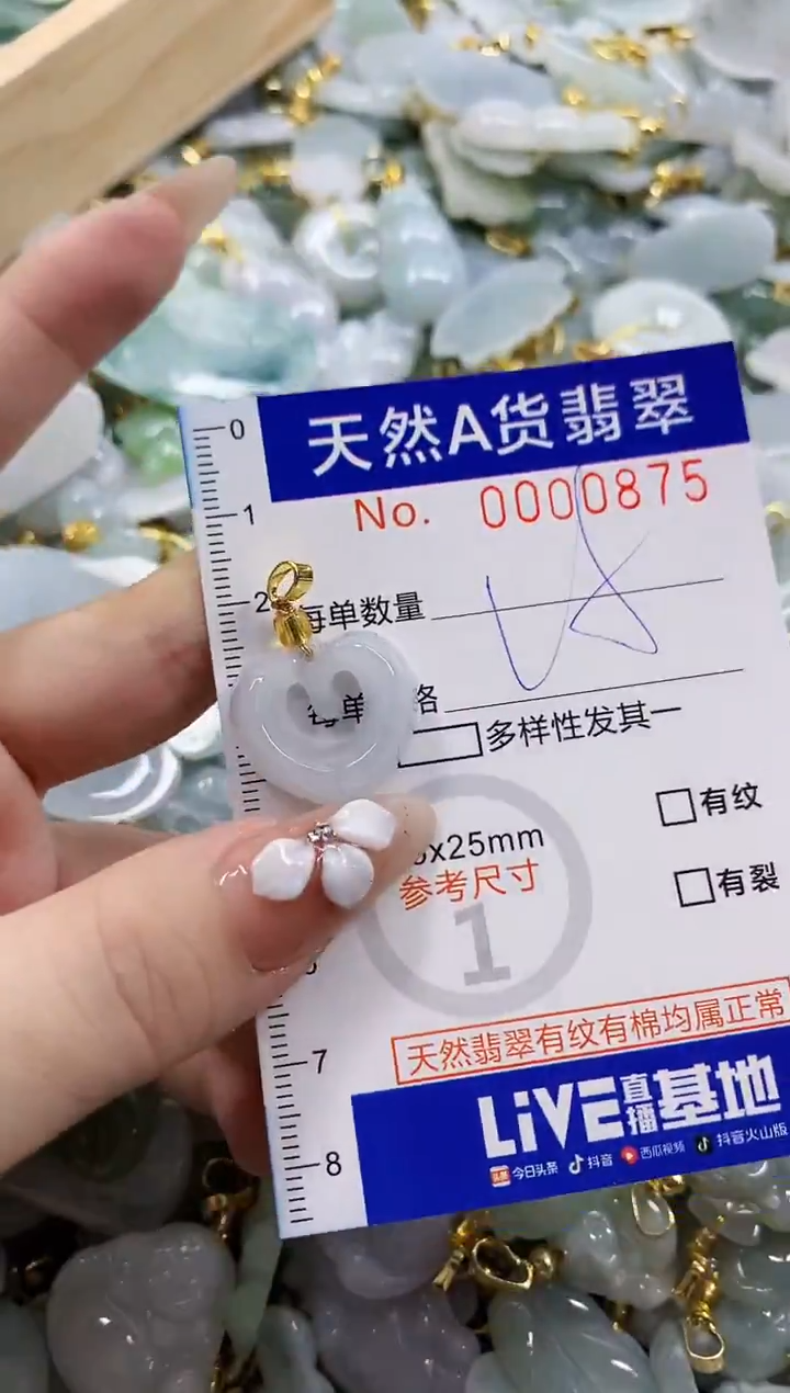 颈饰未镶嵌翡翠天然A货翡翠