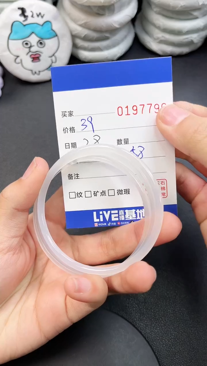 【闪购商品】玛瑙/玉髓手镯未镶嵌7796
