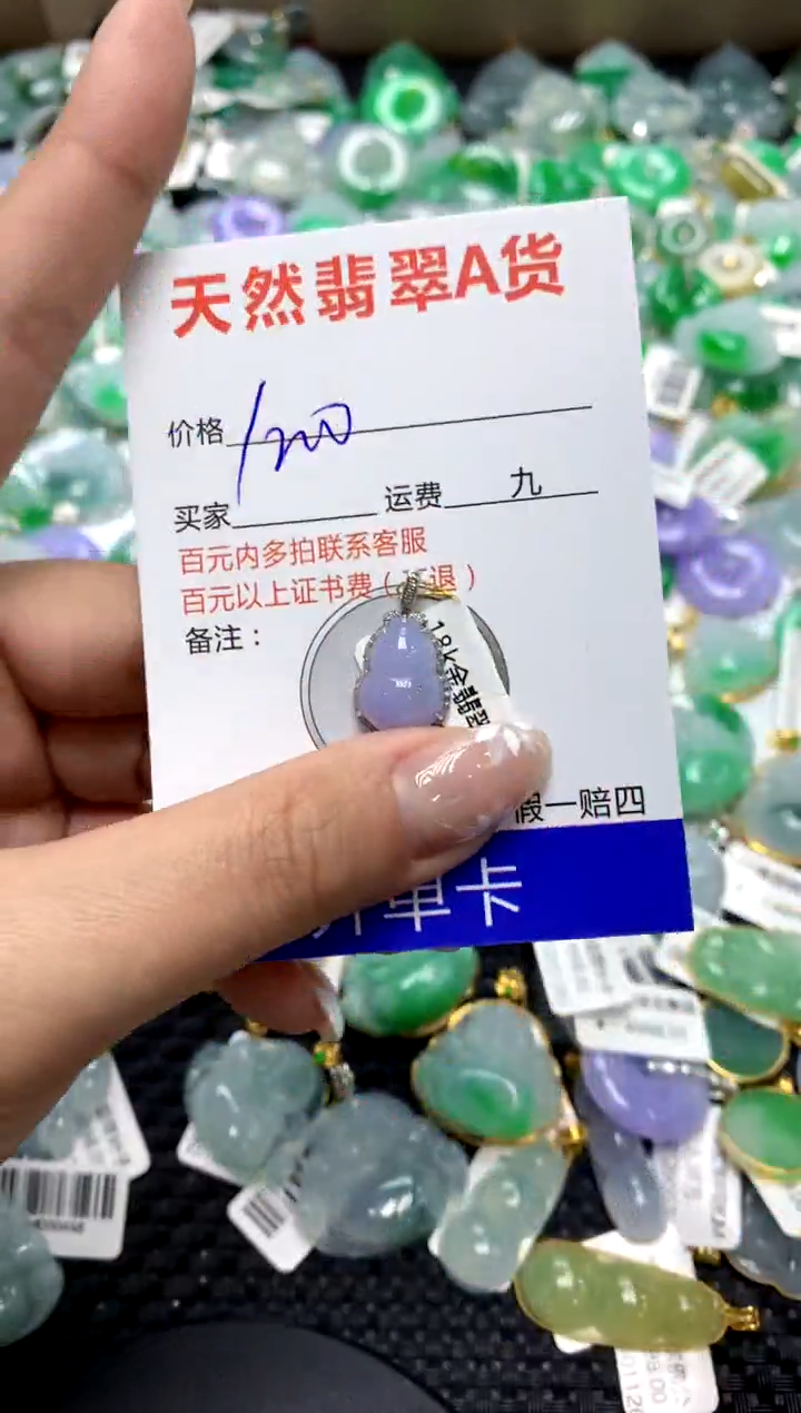 【闪购商品】翡翠颈饰18K金镶嵌1111111111111111