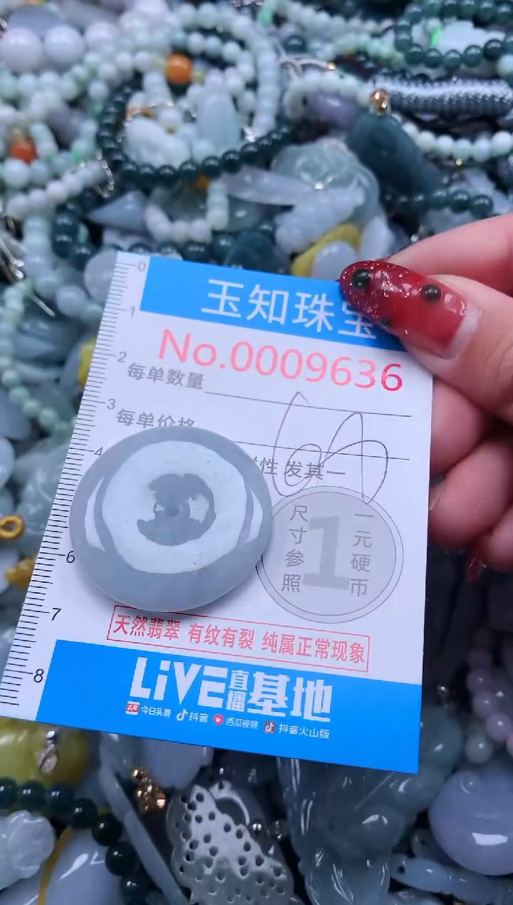 【闪购商品】翡翠吊坠(不含链)未镶嵌9636