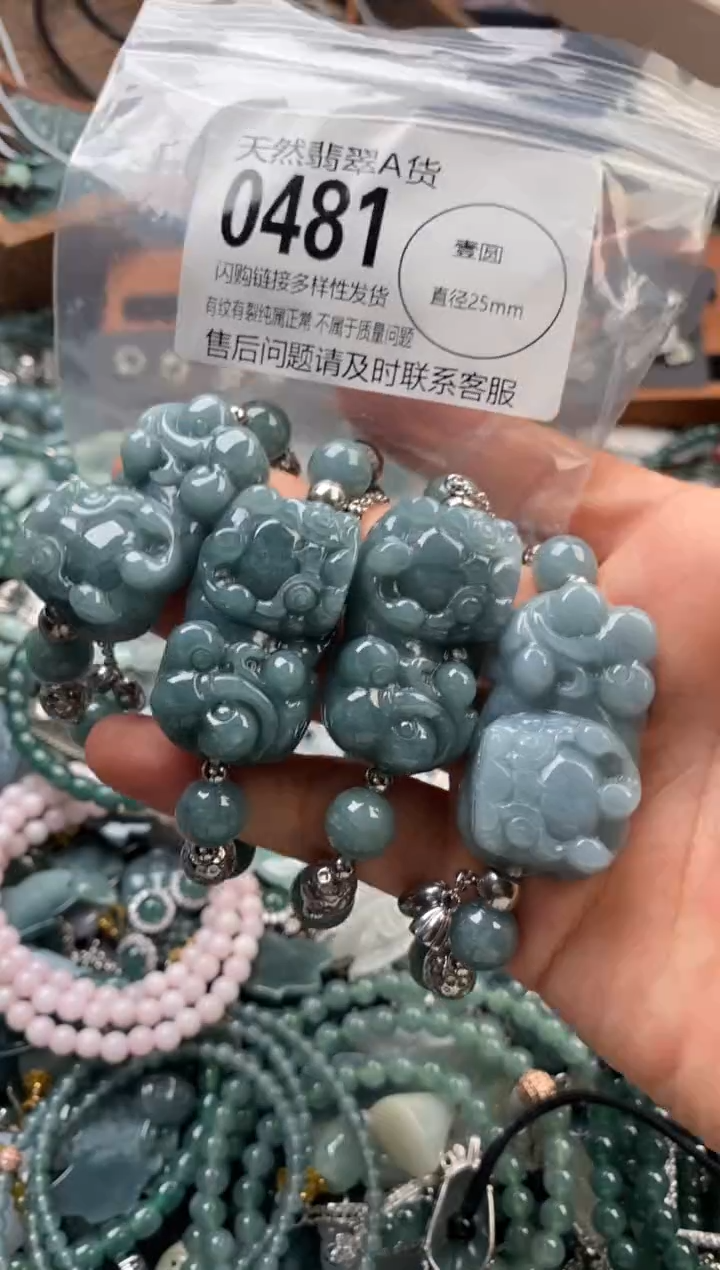 颈饰未镶嵌翡翠多样性发其一0481