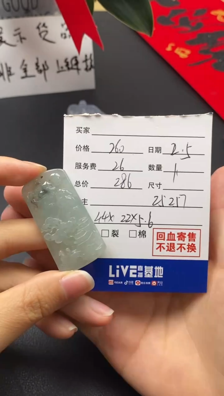 【闪购商品】定制翡翠未镶嵌25257翡翠