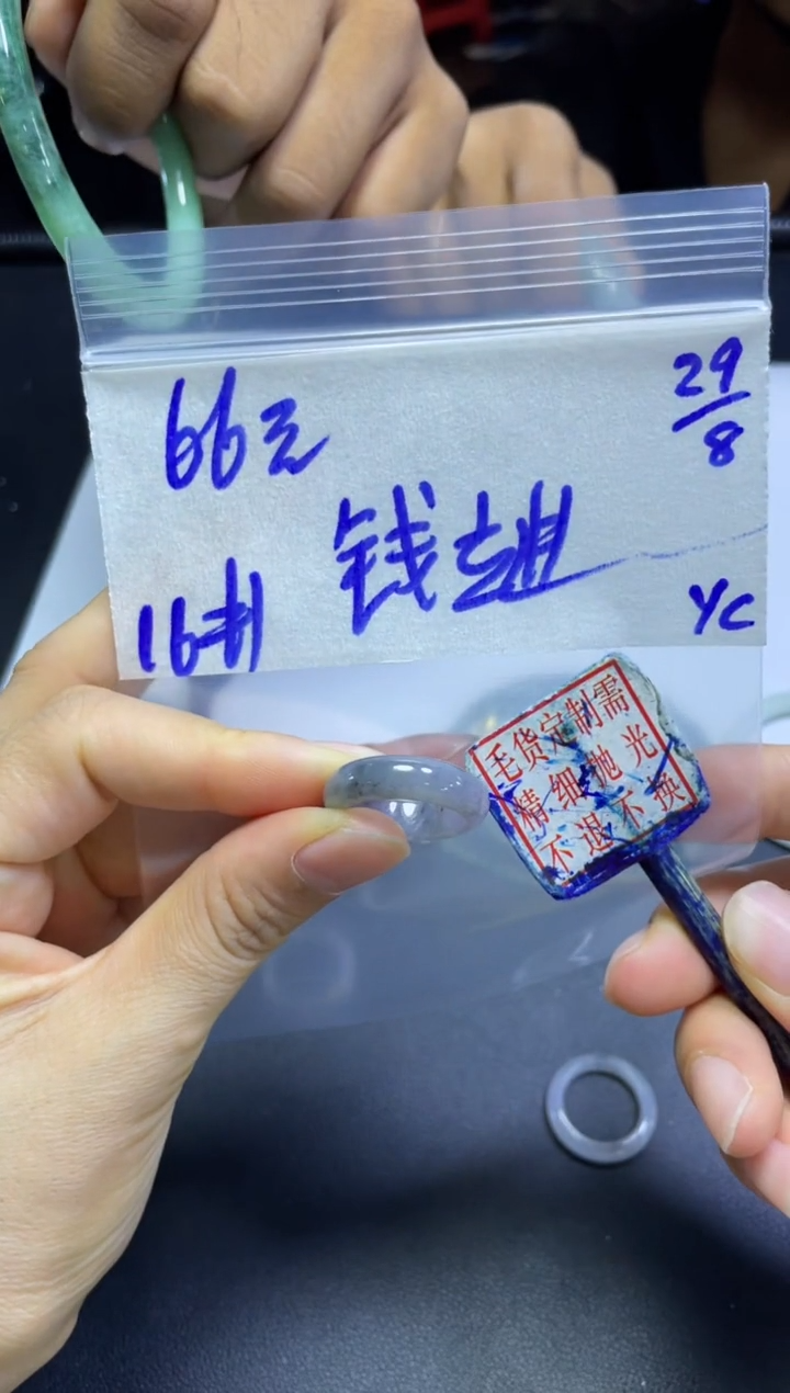 未镶嵌定制翡翠钱*进戒圈#66元毛货抛光