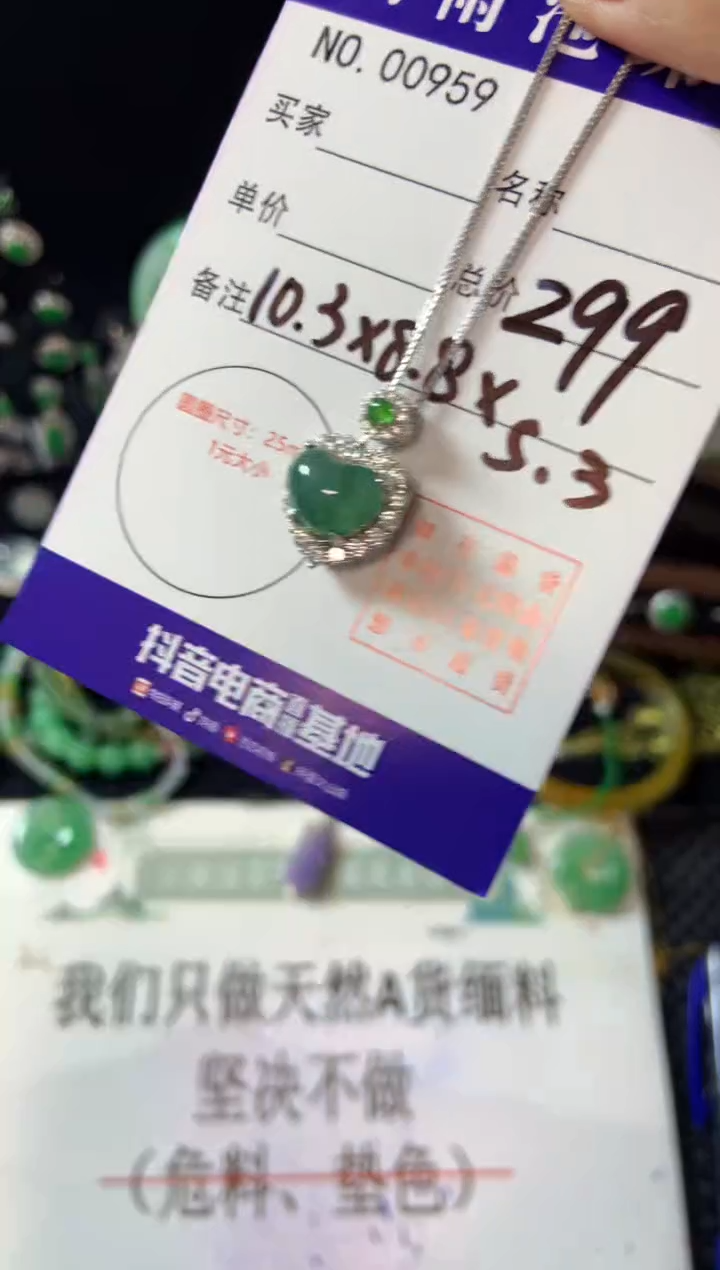 【闪购商品】翡翠颈饰银S925镶嵌翡翠