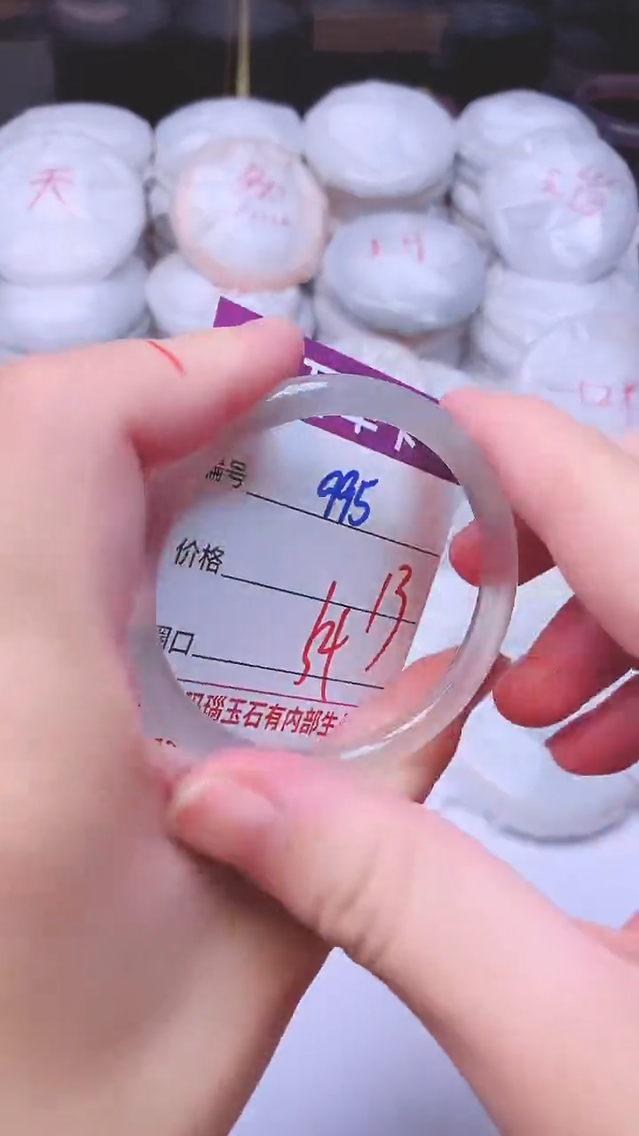 手镯玛瑙/玉髓未镶嵌995