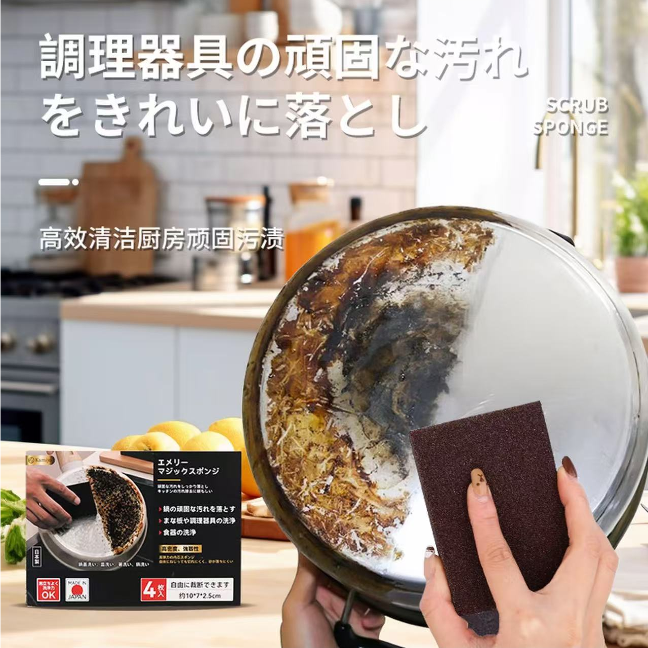 高效清洁厨房顽固污渍金属厨具通用深度清洁海绵擦15447