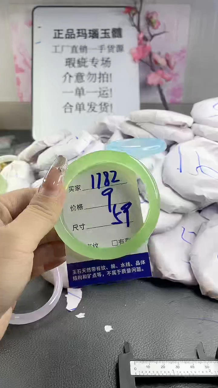 玛瑙/玉髓手镯未镶嵌1782