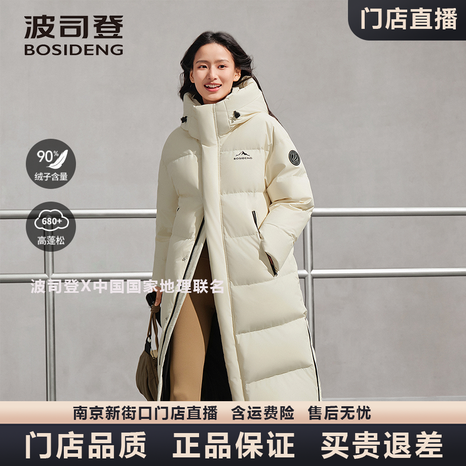 波司登冬季中国国家地理联名90绒运动户外男女同款加厚羽绒服