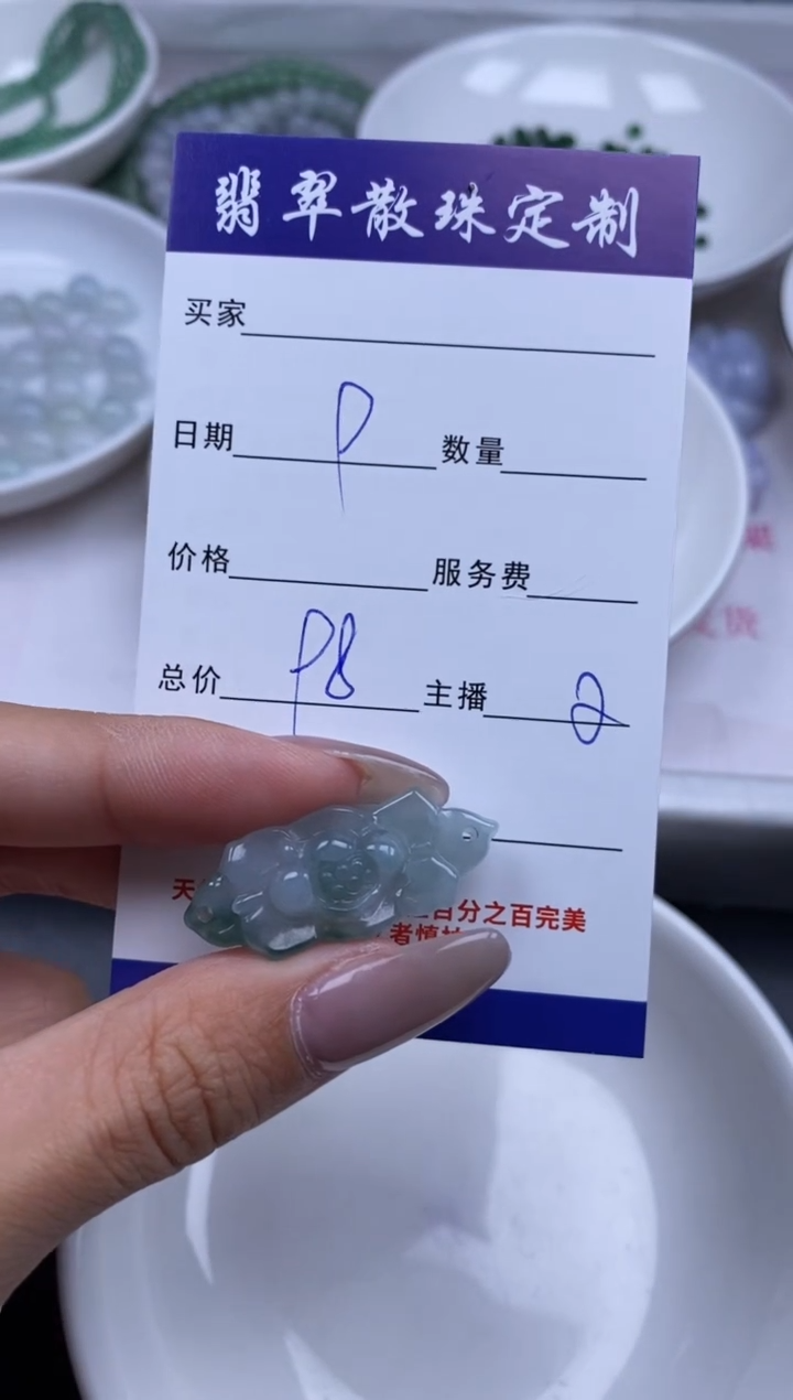 颈饰未镶嵌翡翠贞城散珠批发DIY编制