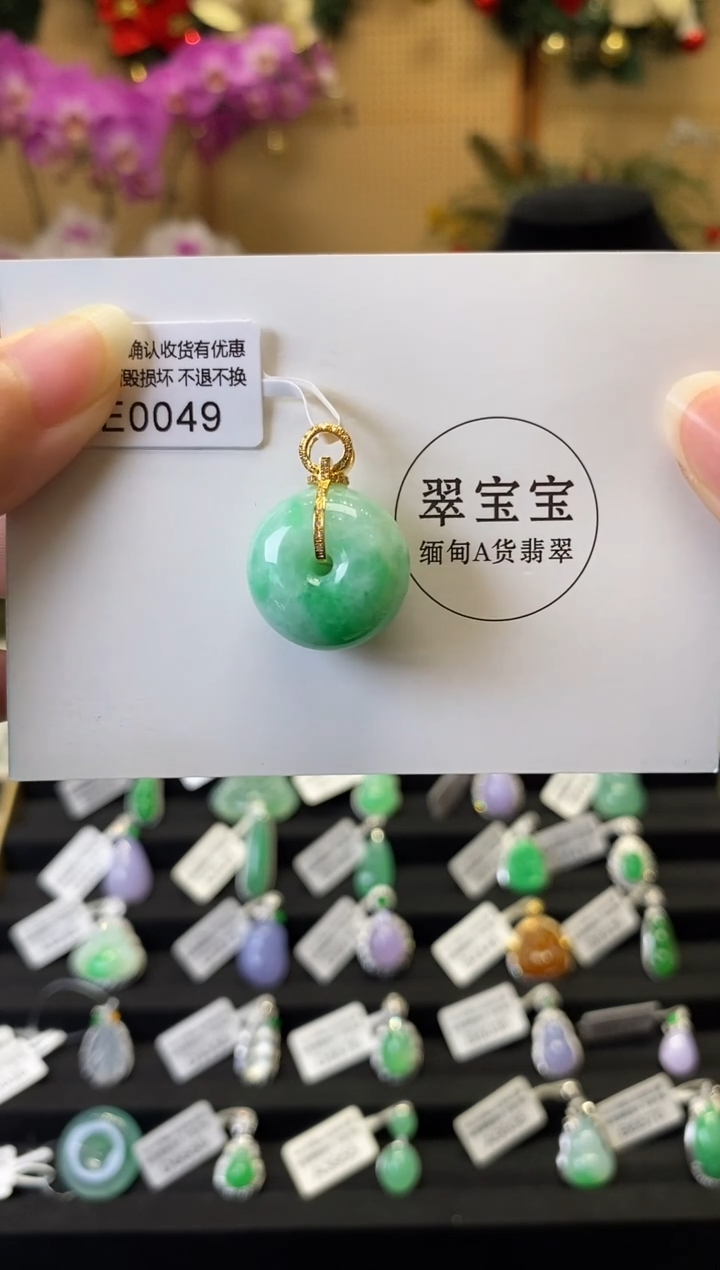 颈饰18K金镶嵌翡翠E0046 平安扣 含运营费