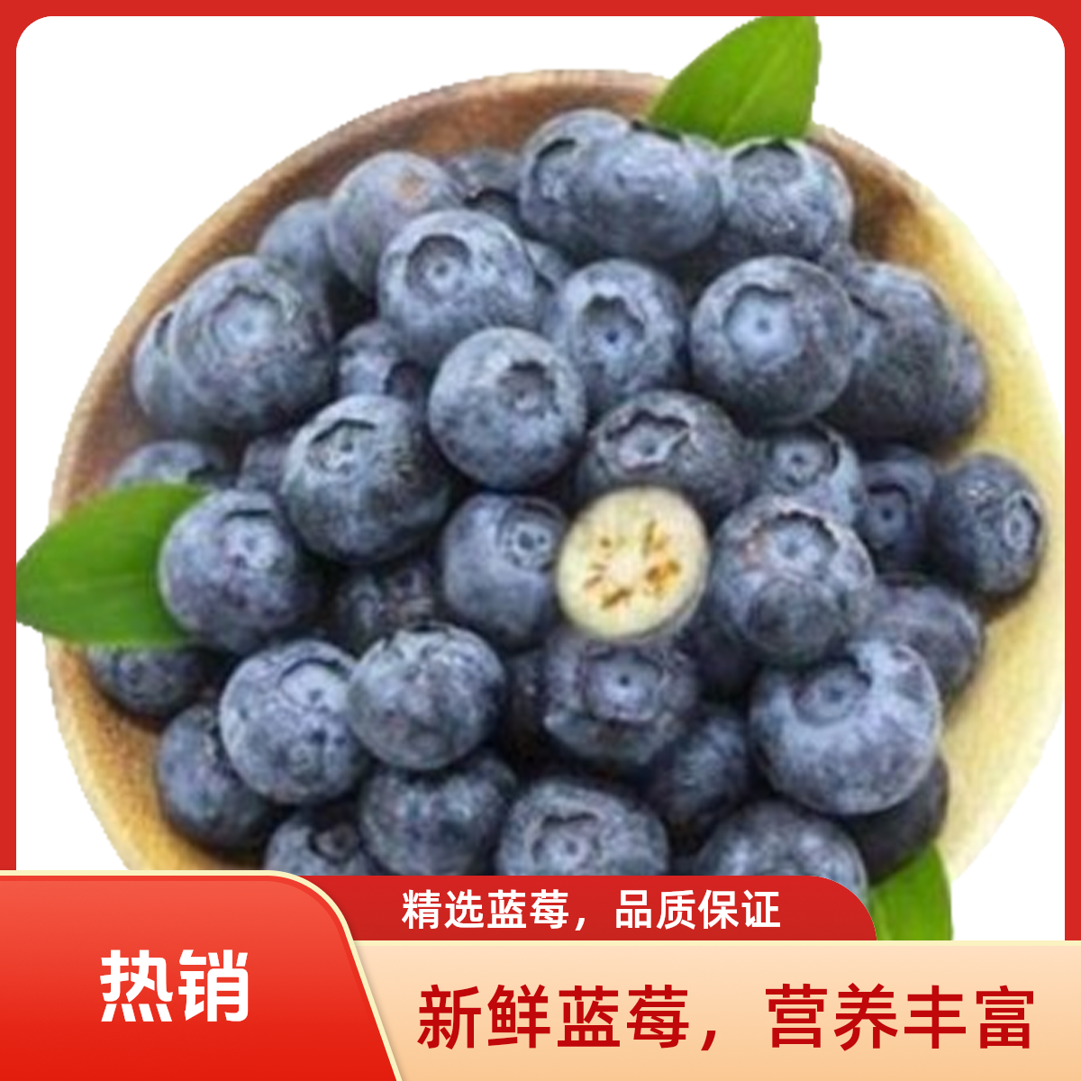 辽宁蓝莓中果B级1斤*净果（水果礼盒）约0.8斤辽宁省