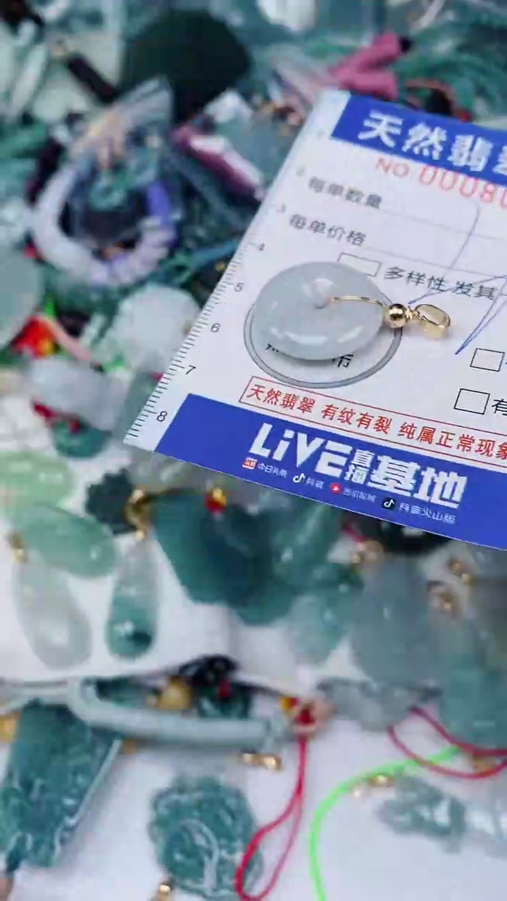 翡翠未镶嵌颈饰00008088