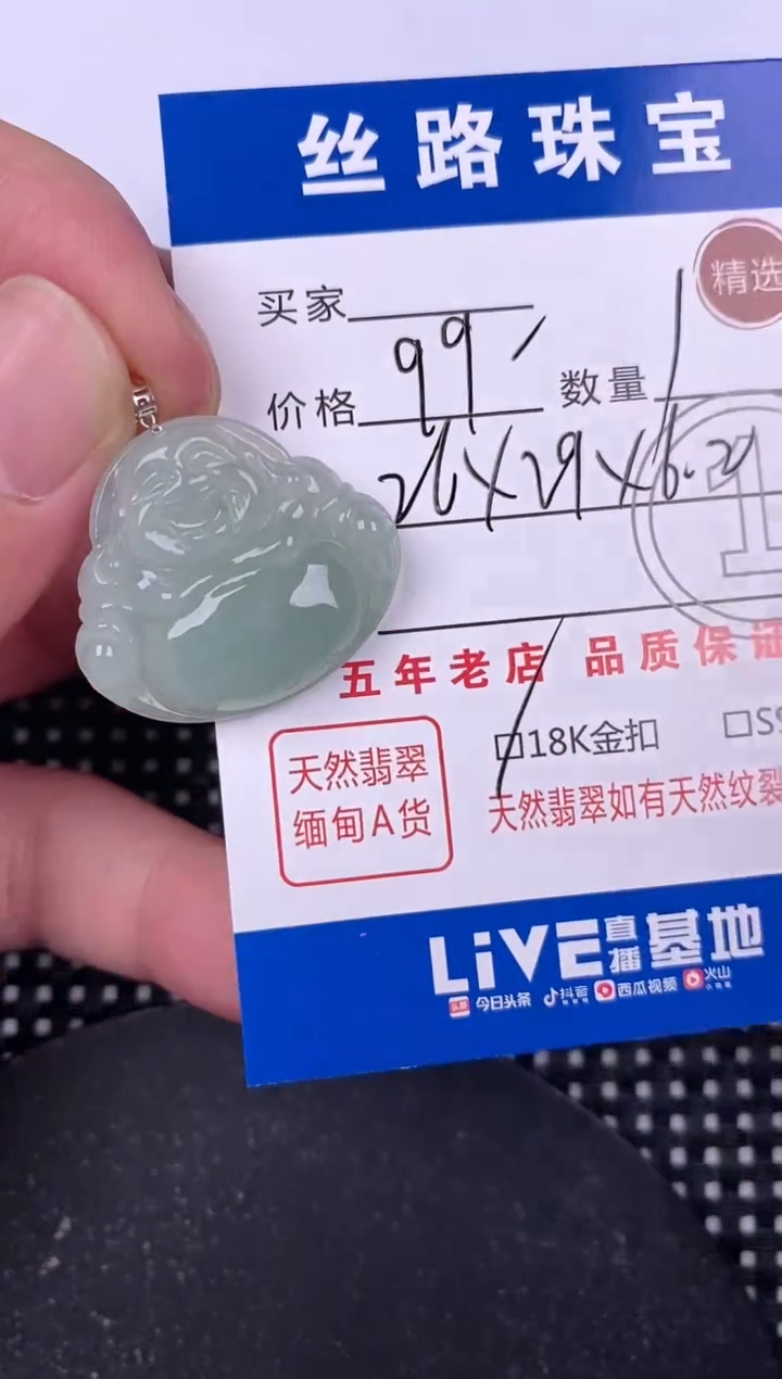 翡翠18K金镶嵌颈饰挂件