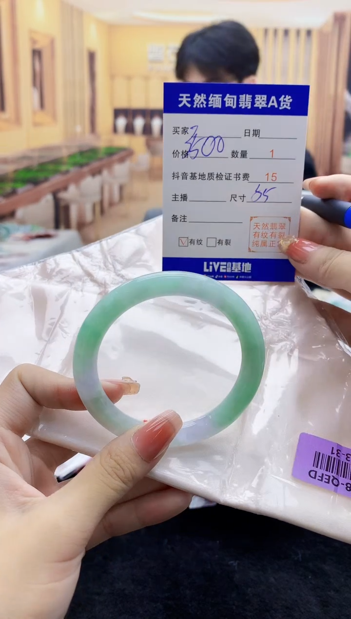 【闪购商品】翡翠手镯未镶嵌   H93-31