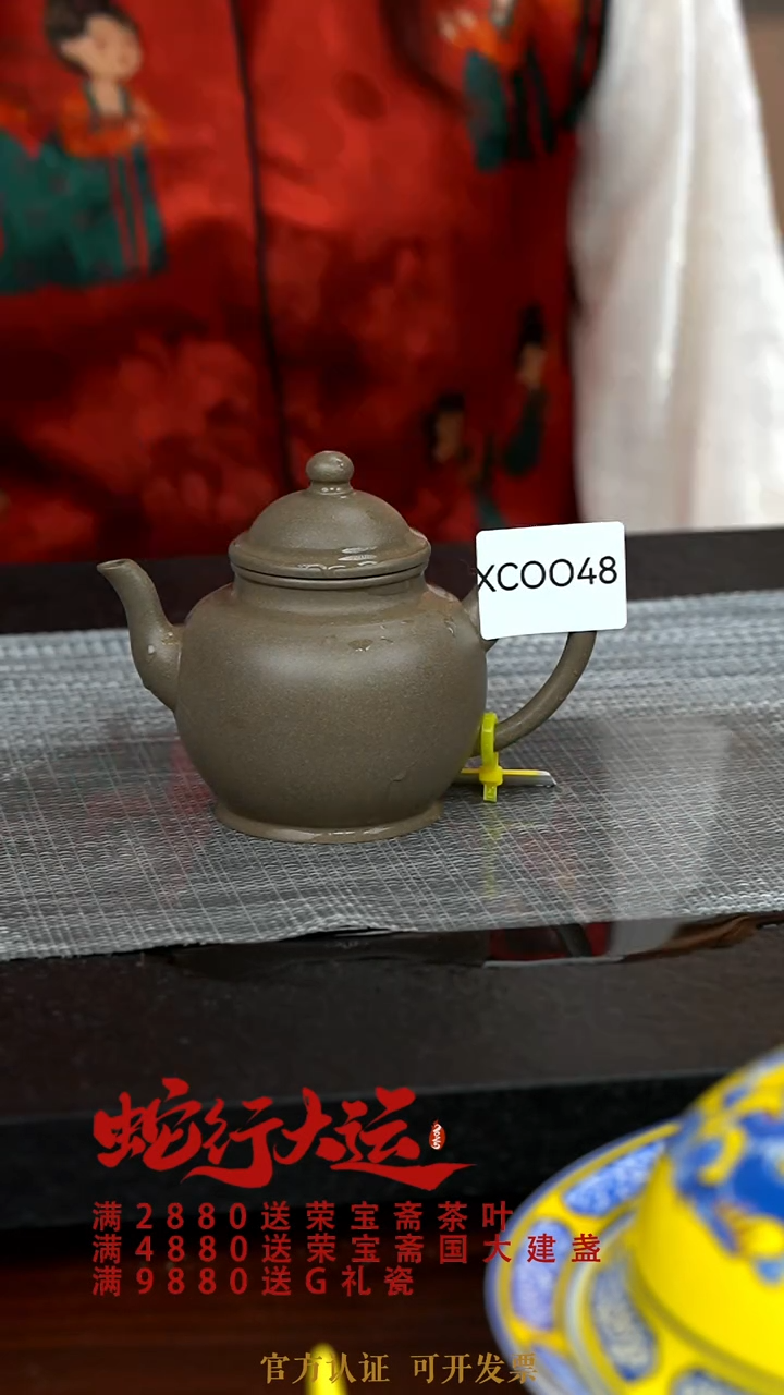 【闪购商品】紫砂茶壶XC048-0129GBCS