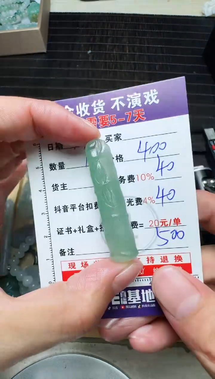 【闪购商品】定制翡翠未镶嵌0616158364