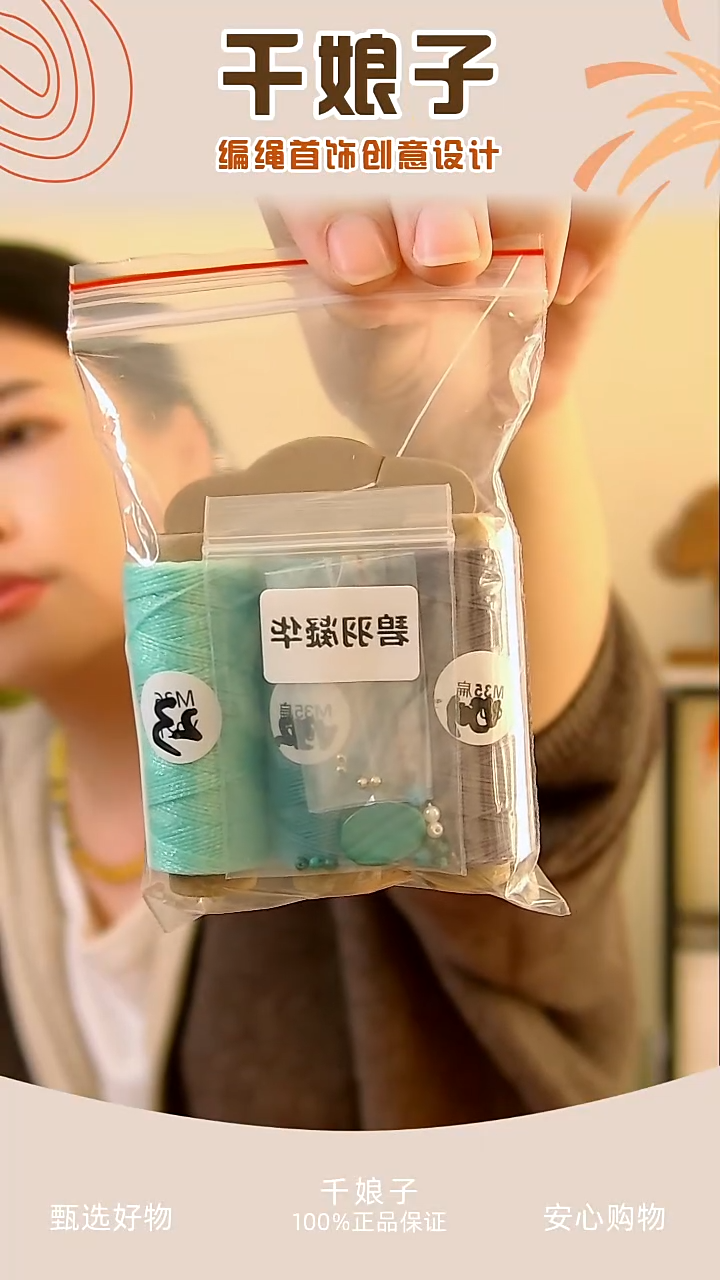 KC碧羽凝华材料包 千娘子手工