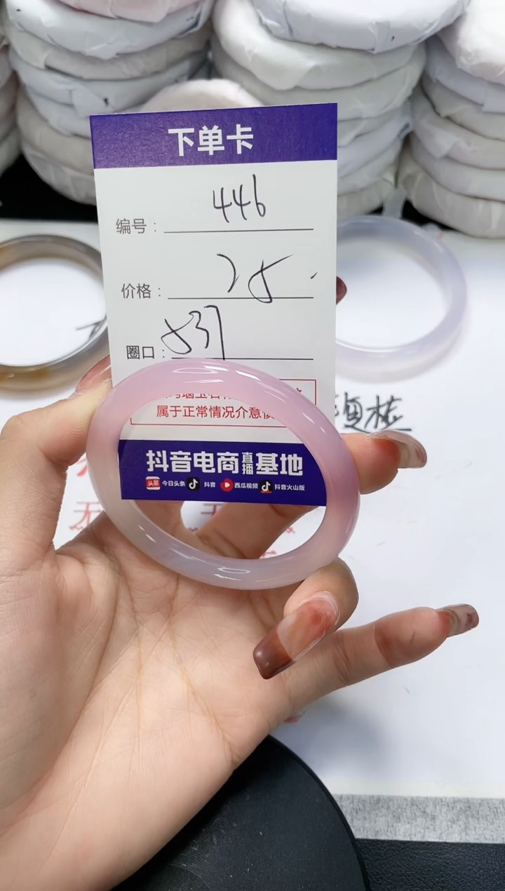 未镶嵌手镯玛瑙/玉髓446