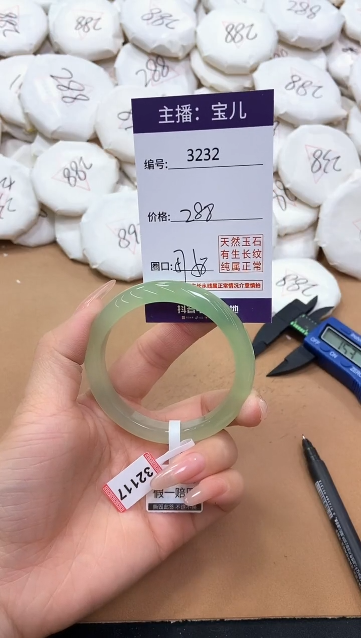 【闪购商品】玛瑙/玉髓手镯未镶嵌3232