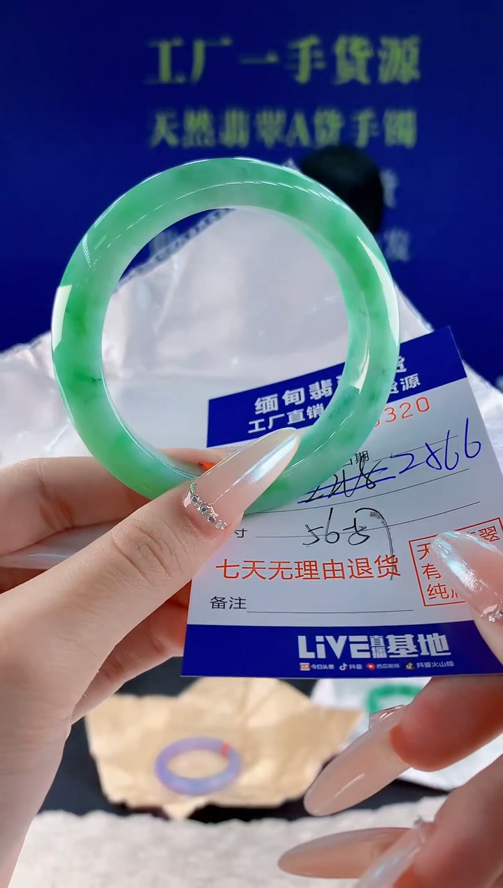 未镶嵌手镯翡翠20