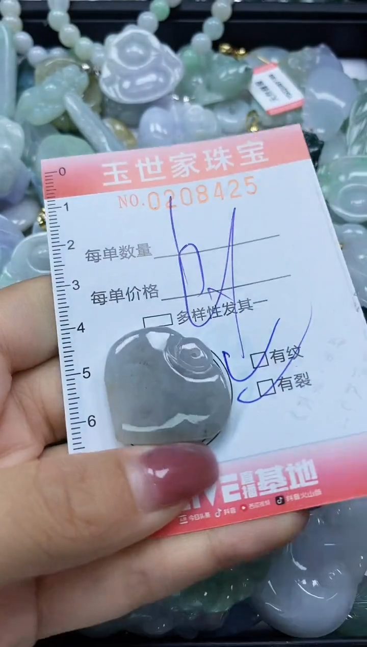 【闪购商品】翡翠颈饰未镶嵌闪购0208425