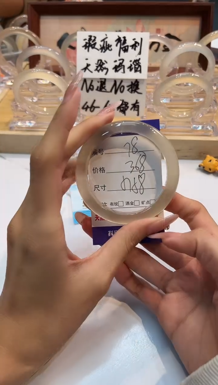 【闪购商品】玛瑙/玉髓手镯未镶嵌78-57+L马黑1瑕L-L