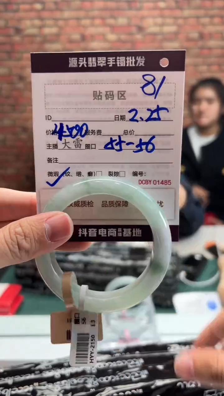 【闪购商品】定制翡翠手镯未镶嵌81手镯