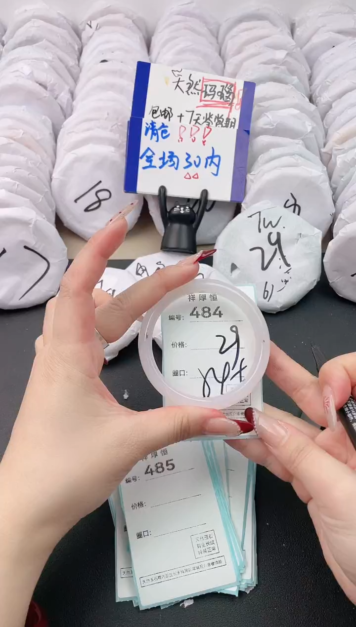 【闪购商品】玛瑙/玉髓手镯未镶嵌484