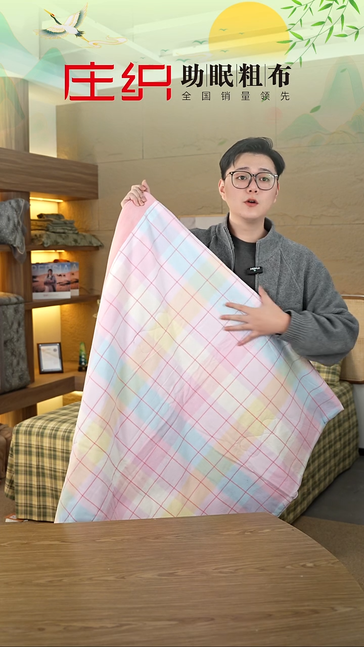 蛋白纤维庄织双人夏被  渐变粉格
