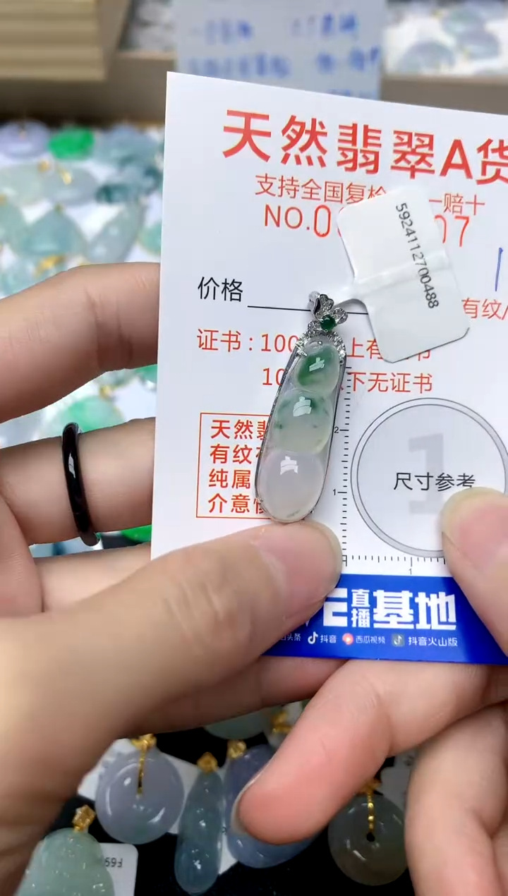 【闪购商品】翡翠颈饰18K金镶嵌1天然A货翡翠