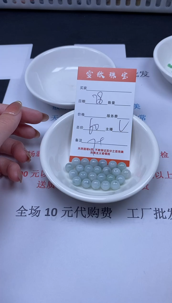 【闪购商品】翡翠颈饰未镶嵌雪欣散珠定制diy