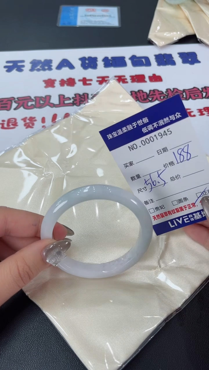 【闪购商品】翡翠手镯未镶嵌天然翡翠A货