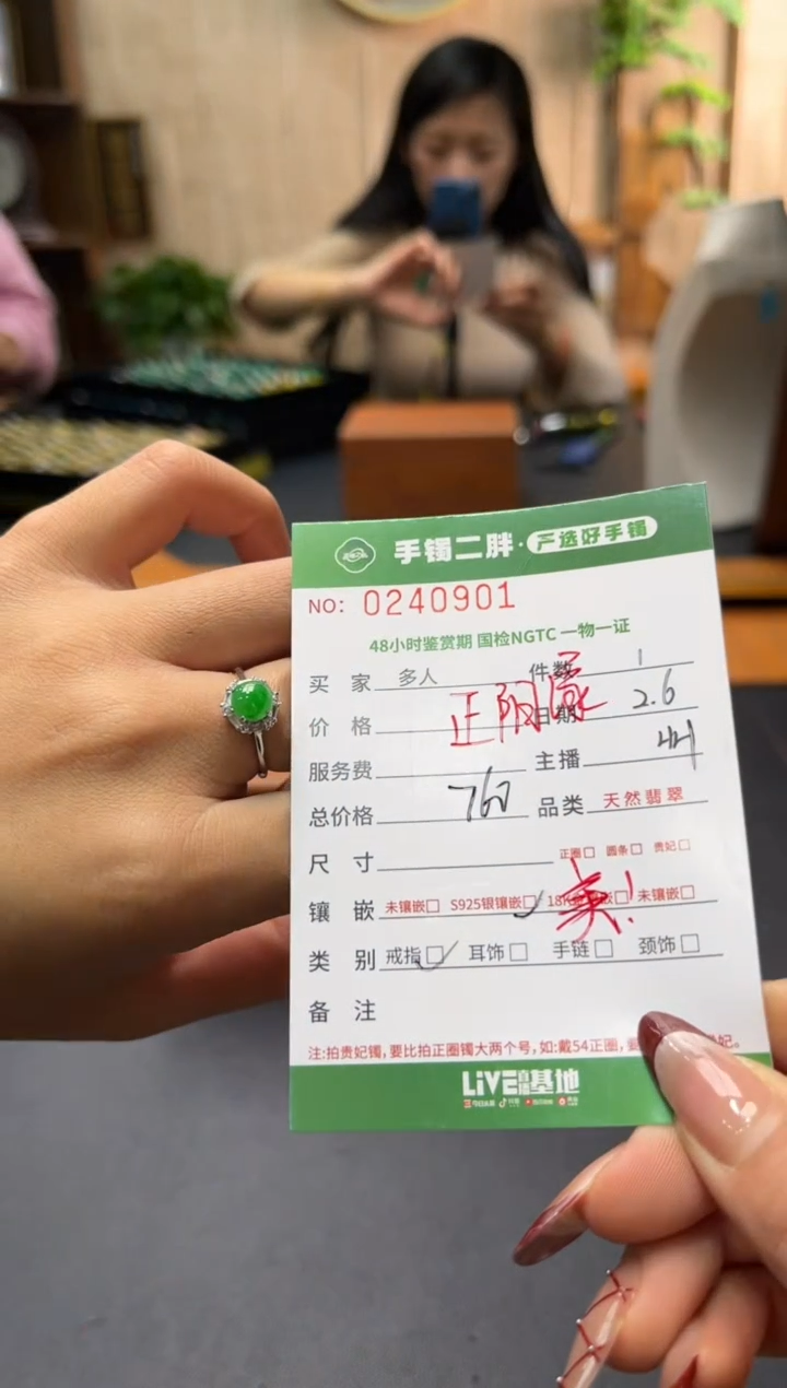 【闪购商品】翡翠戒指银S925镶嵌多人