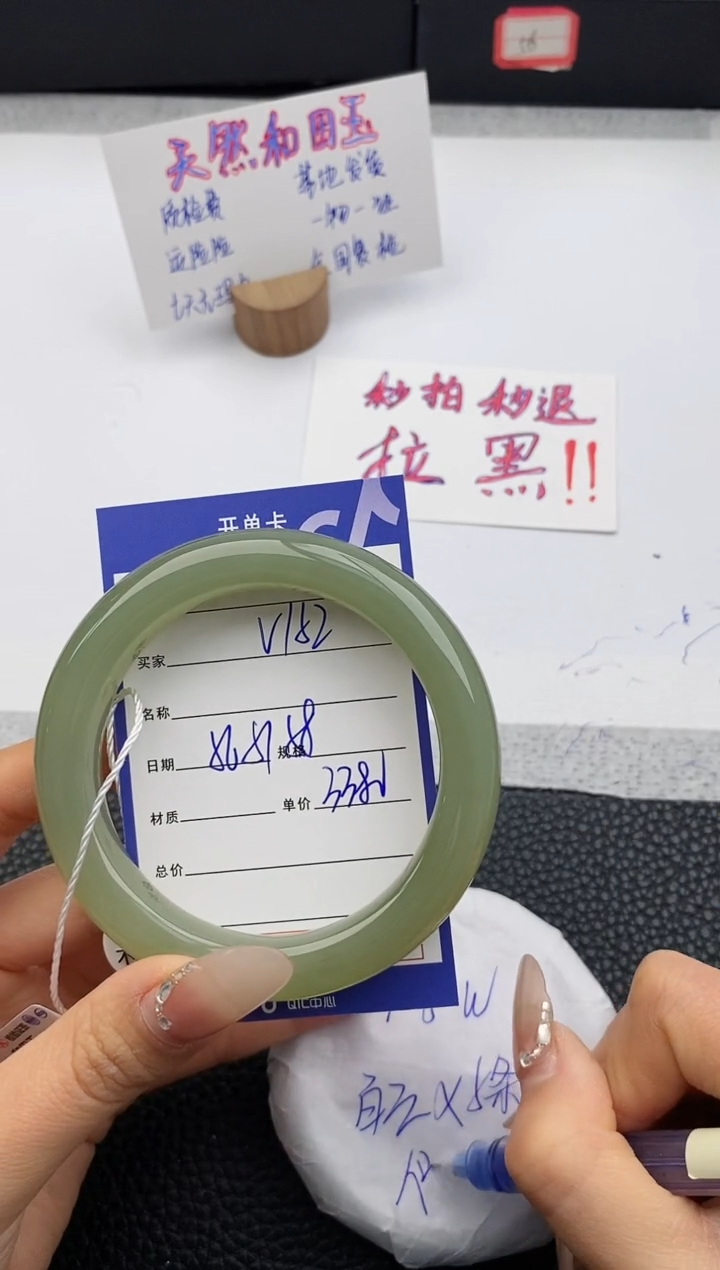 【闪购商品】和田玉手镯未镶嵌152友缘微色差T6