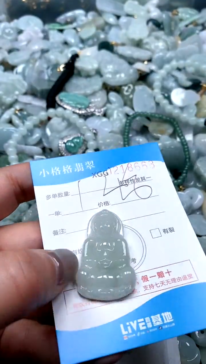 翡翠未镶嵌颈饰闪购商品0218663