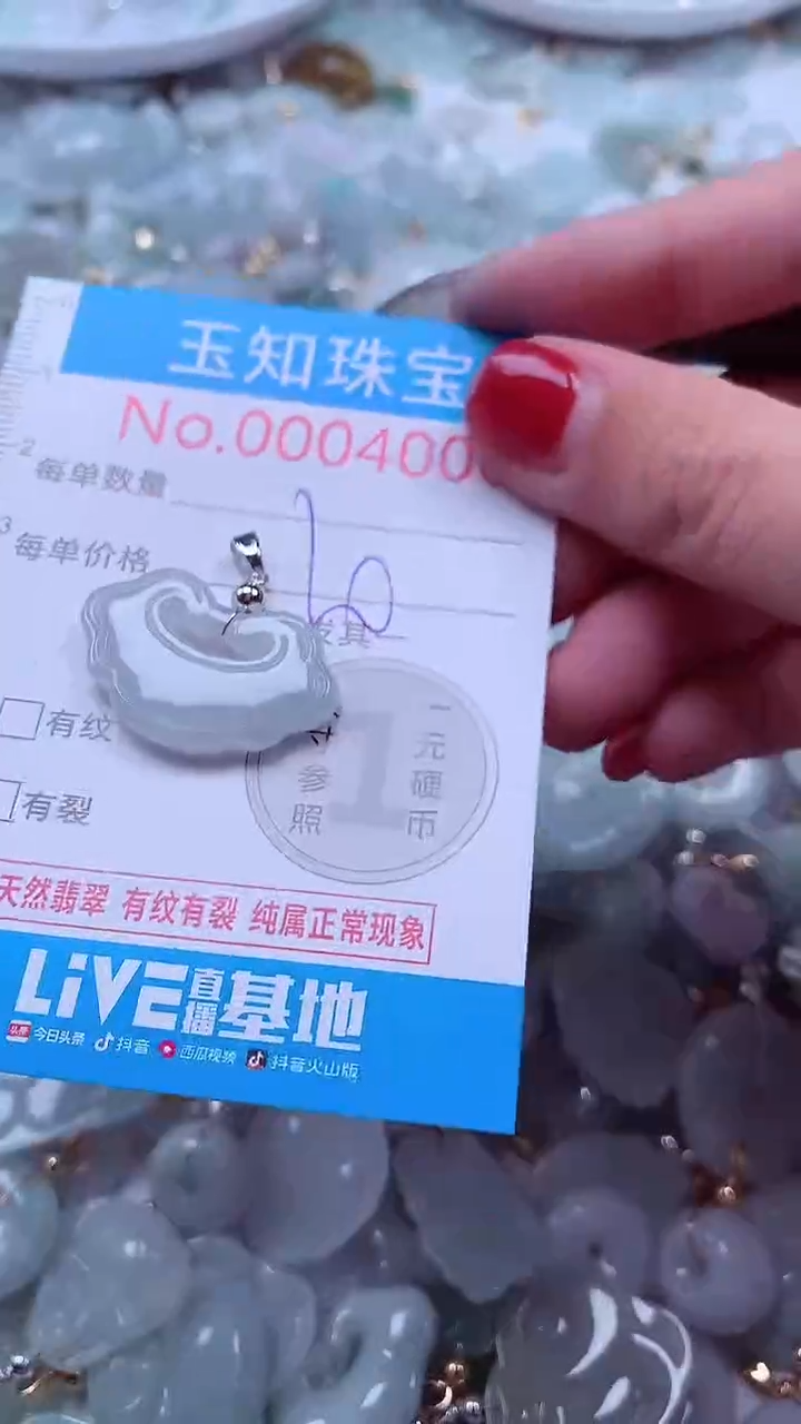 吊坠(不含链)未镶嵌翡翠4006