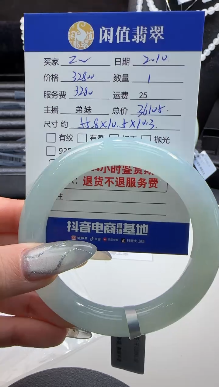 【闪购商品】翡翠手镯未镶嵌翡翠手镯