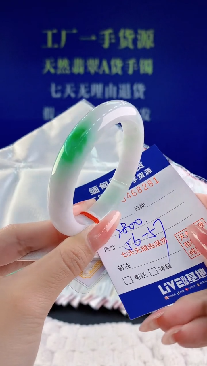 【闪购商品】翡翠手镯未镶嵌天然A货翡翠81